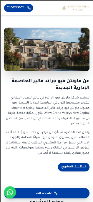 Mountain View Grand Valleys: Targeting International Investors