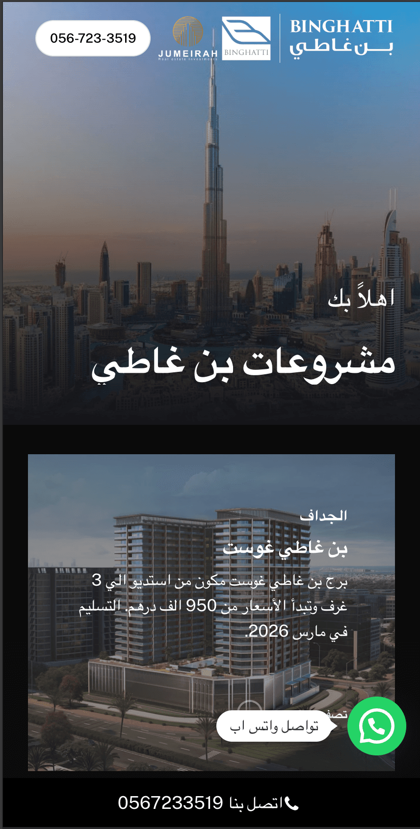 Binghatti Landing Page