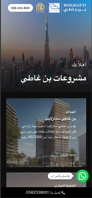 Binghatti Projects