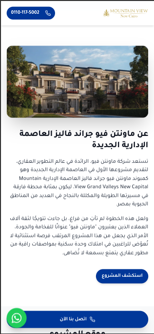Mountain View Grand Valleys